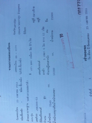 ขายลูกพ่วง3เพลาแท้