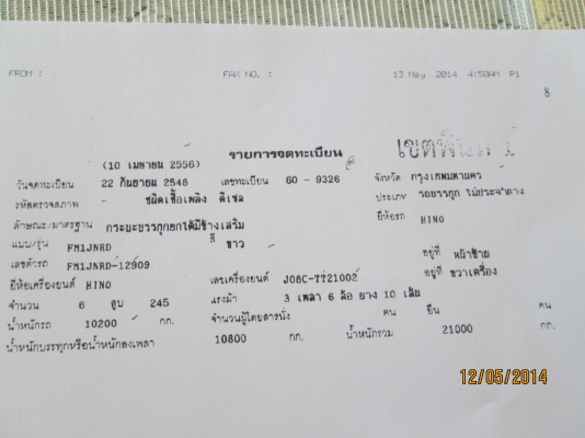 HINO-เมกก้า260.ดั้ม2เพลา.สามมิตรรอนเฉียง.มีระบบลากพ่วง.สภาพสวยพร้อมใช้- HINO-เมกก้า260.ดั้ม2เพลา.สามมิตรรอนเฉียง.มีระบบลากพ่วง.สภาพสวยพร้อมใช้-