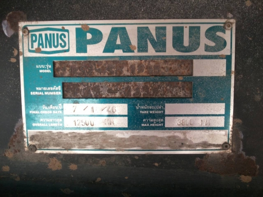 หางสองเพลาไม่ดั้ม PANAS