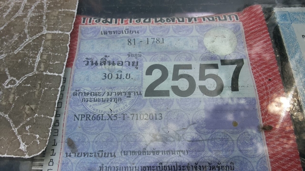 ***ขายแล้วครับขอบคุณ Truck2hand ขาย6ล้อเดิมๆบางๆ ISUZU NPR120 NPR66LX5T ห้างแท้ปี40 เครื่องเดิมเกียร์เดิม 4HF1 120แรงฝาขาว เครื่องดี แน่น ไม่มีเยิ้ม ช่วงล่างเดิมๆ คัสซีสวยเดิมไม่ปะไม่ดาม กระบะคาร์โก้4.30ม.พื้นไม้สภาพดี พื้นดีข้างดี หัวเก๋งเดิมๆภายในสวยคอน