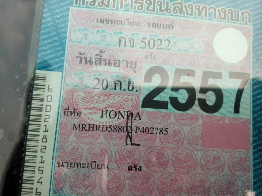 ขายรถสปอร์ต HONDA CRV ปี 2545 เครื่อง 2000 ติดแก็สหัวฉีด ราคา 300000 ขายรถสปอร์ต HONDA CRV ปี 2545 เครื่อง 2000 ติดแก็สหัวฉีด ราคา 300000