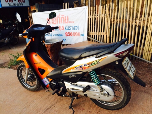 ขาย wave 100 ขาย wave 100