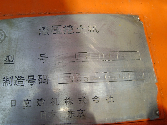 ขายรถแมคโคร HITACHI  รุ่น uh041 ด่วน!