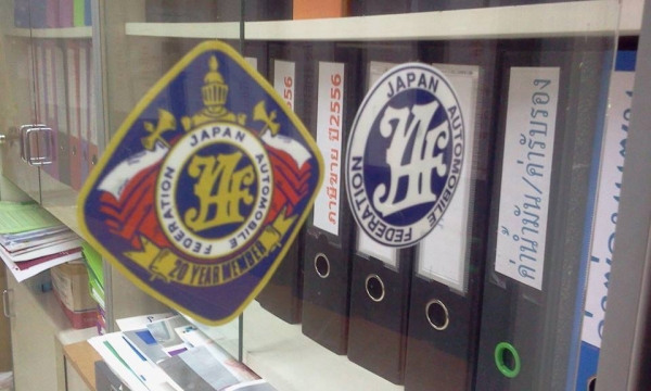 ประดับยนต์นำเข้าจากญี่ปุ่น ราคาถูกครับ!!