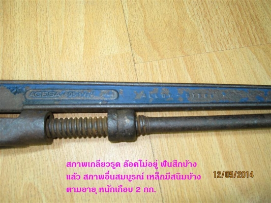 ประแจจับแป๊ป (คอม้า) ACESA ขนาด 1.5 นิ้ว / ยาวทั้งตัว 16.2 นิ้ว Made in Spain ประแจจับแป๊ป (คอม้า) ACESA ขนาด 1.5 นิ้ว / ยาวทั้งตัว 16.2 นิ้ว Made in Spain