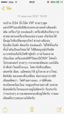 รถบ้านE34บิ๊กโน๊ตVIPสวยๆเครื่อง1jz เครื่องดีเดินเรียบวายสายมาครบ ช่วงล่างนิ้มนุ่มเลี้ยวไม่ดัง ขับนิ่ม แก๊ส+น้ำเป็นแก๊สออโต้สีสวย แอร์เย็น รถดูแลรักษาอย่างดี ไม่ผิดหวัง