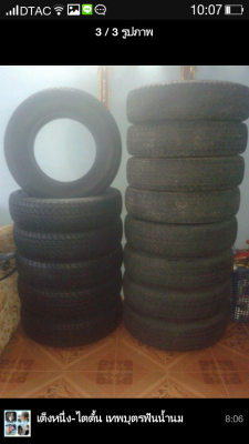 ยาวป่าวป้ายแดง205R16ปี4813บิดโตนดูเลอร์689 ยาวป่าวป้ายแดง205R16ปี4813บิดโตนดูเลอร์689