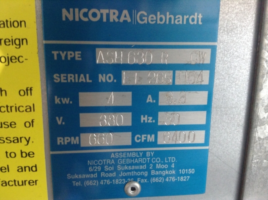 ขายโบวเวอร์ Nicotra