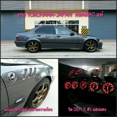 ขายE36 เครื่อง1J-VVTI ล้อTE37แท้ ปั้มBAMBOแท้ไฟท้ายขาวแดง ชถดแต่งM EURI ขายE36 เครื่อง1J-VVTI ล้อTE37แท้ ปั้มBAMBOแท้ไฟท้ายขาวแดง ชถดแต่งM EURI