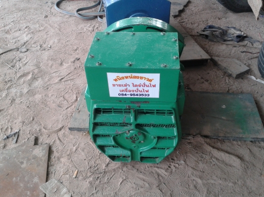 ขายไดร์ปั่นไฟ15Kw พร้อมใช้งาน