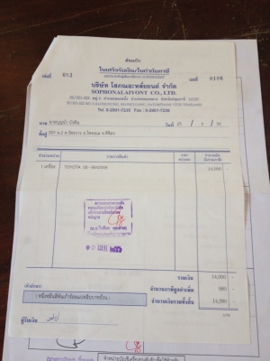 ขายรถเก๋งfordใส่เครื่องโตโยต้ารถไม่ได้เเจ้งจอดนะคะภาษีครบ ขายรถเก๋งfordใส่เครื่องโตโยต้ารถไม่ได้เเจ้งจอดนะคะภาษีครบ