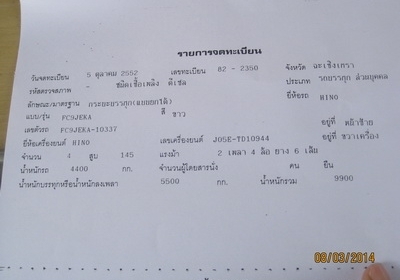ขาย Mega 500 ปี 52 FC9J หกล้อดั้มพ์สเเตนเลสทั้งลูก สวยพร้อมใช้ โทร 088-4501277