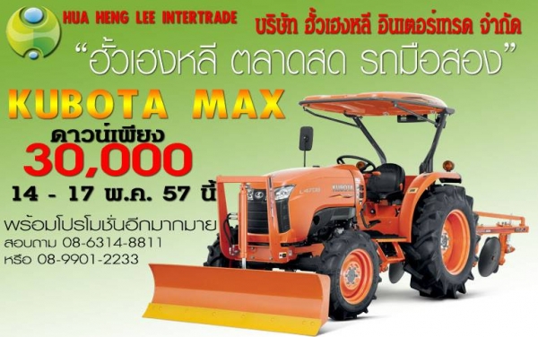 เหลืออีกเพียง 3 วันเท่านั้น กับงานตลาดสดรถมือสอง ของ ฮั้วเฮงหลี อินเตอร์เทรด!!