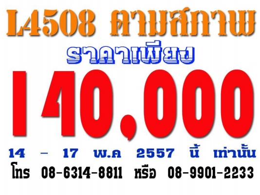 เหลืออีกเพียง 3 วันเท่านั้น กับงานตลาดสดรถมือสอง ของ ฮั้วเฮงหลี อินเตอร์เทรด!!