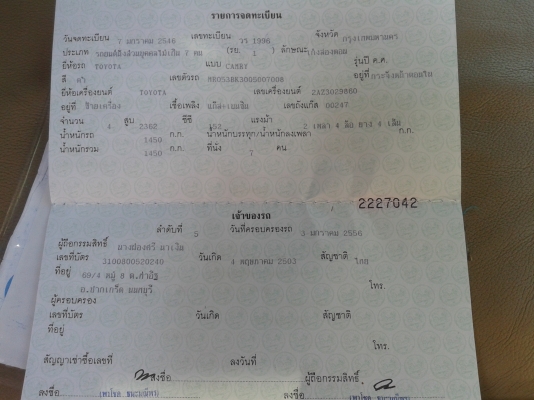 รถบ้านเจ้าของขายเองราคาถูก