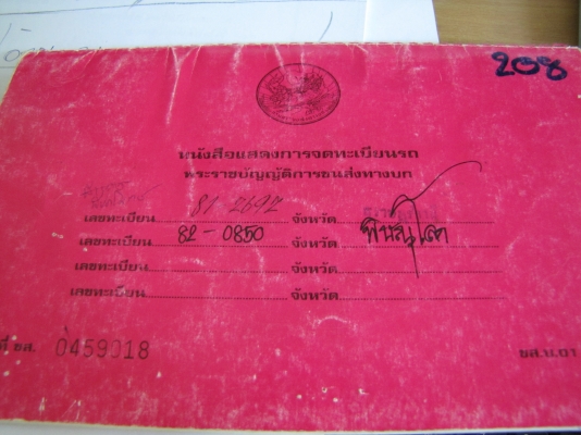 ขายรถสิบล้อ MITSUBISHI บรรทุกท้ายลาด (มีเครื่องทุนแรง)