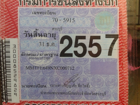 ต้องการขาย รถ 6 ล้อ / MITSU  ยูโรทู 115 โบอินเตอร์ ( ลดราคาครับเหลือ 495000 บาทครับ )