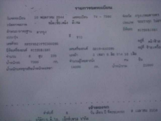 มีรถสิบล้อหัวลากไอ้หลงเทอร์โบอินเตอร์10สปิตปี44ยูโรวันเครื่องดีคัชซีสวยสภาพพร้อมใช้เจ้าของขายเองสนใจติดต่อโดยตรง0892050655 มีรถสิบล้อหัวลากไอ้หลงเทอร์โบอินเตอร์10สปิตปี44ยูโรวันเครื่องดีคัชซีสวยสภาพพร้อมใช้เจ้าของขายเองสนใจติดต่อโดยตรง0892050655