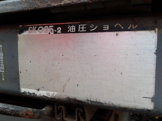 ขายแบคโฮ KOBELCO รุ่น SK025-2