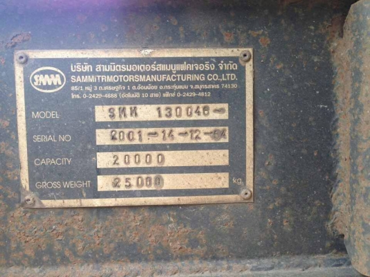 ขายลูกพ่วงดัมพ์ สนใจติต่อได้ที่089-9198420