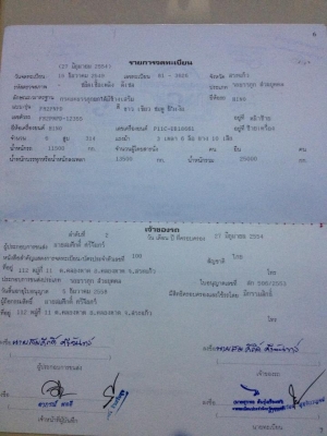 ขายด่วนHino Mega แม่ปลายปี49 ลูกปี51 รถห้าง 320แรงม้า ขายด่วนHino Mega แม่ปลายปี49 ลูกปี51 รถห้าง 320แรงม้า