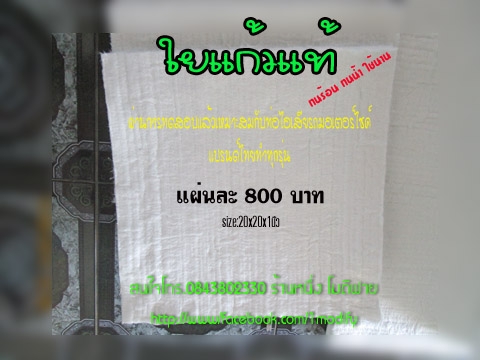 ใยแก้วท่อไอเสีย Muffler Re-Pack Ket