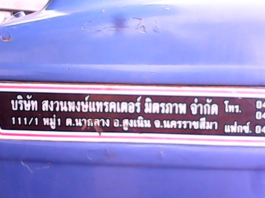 ขายฟอร์ด5500แบบหั่นราคาอีกรอบ