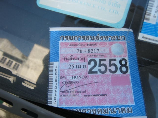 ขายฮอนด้าซีวิคปี91เกียร์ออโต ขายฮอนด้าซีวิคปี91เกียร์ออโต