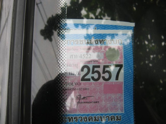 ขายวอลโว่940 ปี93 เกียร์ออโต รถสวยพร้อมใช้(รถนายทหารใช้)68000 ต่อรองได้