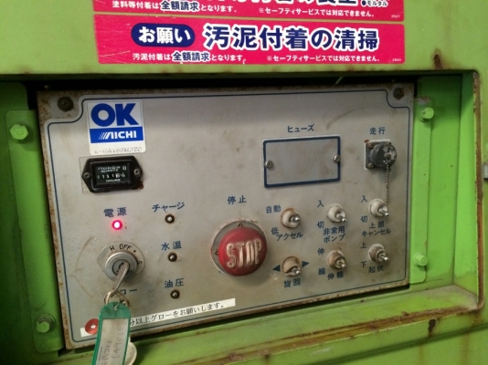 บูมลิฟต์ตีนตะขาบ สูง 21 เมตร AICHI SR210 นำเข้าจากญี่ปุ่น