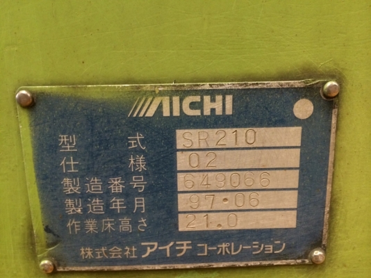 บูมลิฟต์ตีนตะขาบ สูง 21 เมตร AICHI SR210 นำเข้าจากญี่ปุ่น