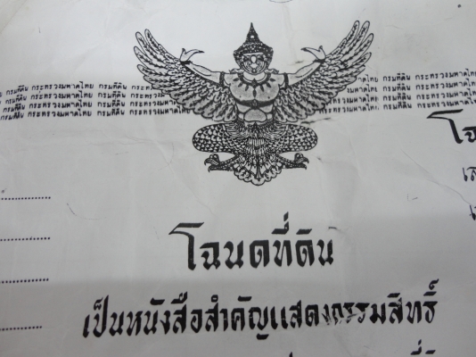 ขายที่ 60  ตารางวา สนใจโทร.081-005-8785