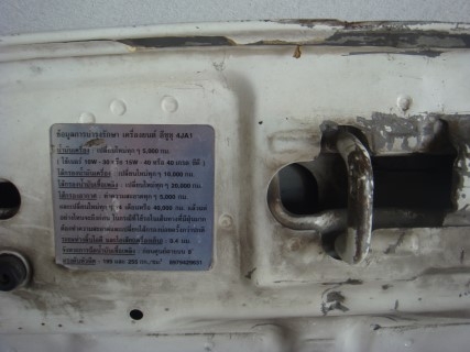 ขายครับ ฝากระโปรง Isuzu  D - Max  ตอนเดียว ปี 2004