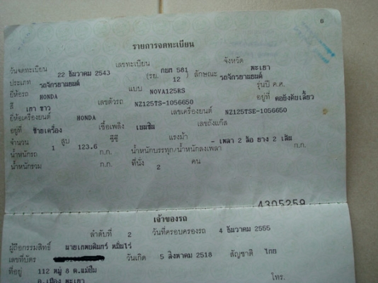 ขาย แดช125 ปี43 สวยๆเดิมๆ