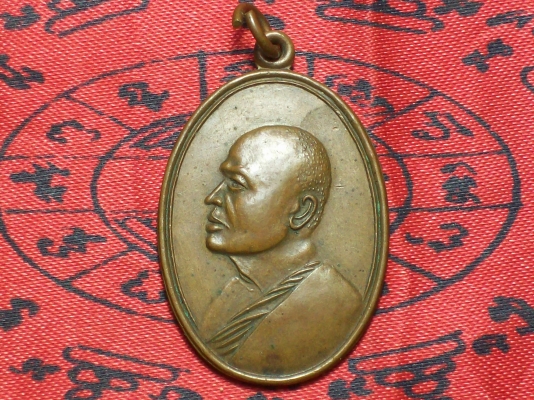 เหรียญหลวงพ่อแพ วัดพิกุลทอง รุ่น m 16 สภาพสวยงาม