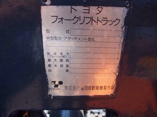 -:-*&bull;*ร ถ ย ก เ ก่ า น อ ก*&bull;*-:-TOYOTA 5FG25 เสาสูง4เมตร เครื่องเบนซิล4Y สนใจติดต่ 098-329-5979/083-062-0223