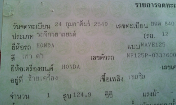 wave125R ปี49  u box กุญแจใหญ่ สีเทา กท840 เครื่องแน่น