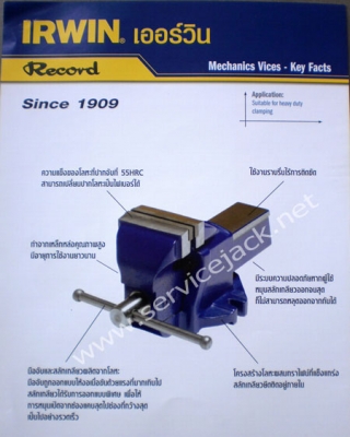 เครนยกเครื่อง,ปากกาจับเหล๊ก,ตู้เครื่องมือไม่แพง