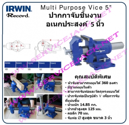 เครนยกเครื่อง,ปากกาจับเหล๊ก,ตู้เครื่องมือไม่แพง