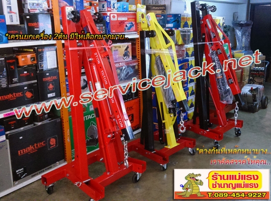 เครนยกเครื่อง,ปากกาจับเหล๊ก,ตู้เครื่องมือไม่แพง