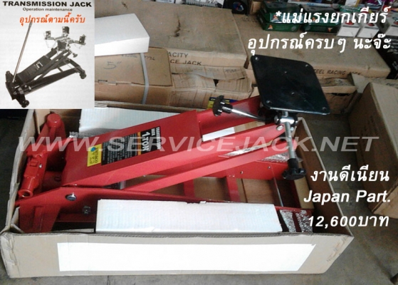 เครนยกเครื่อง,ปากกาจับเหล๊ก,ตู้เครื่องมือไม่แพง