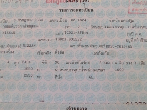 บิกเอ็มเครื่องแดงแค๊บเล็ก รับส่งคนงานทำไร่ทำสวนสภาพดีพร้อมใช้ขับดีแจ้งลูกกงแล้วสีขาวมุก(บริการส่งฟรี)