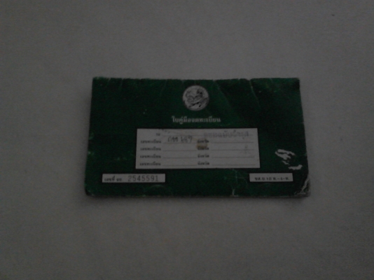 ขาย หน้ายาวcb 750 ทะเบียน