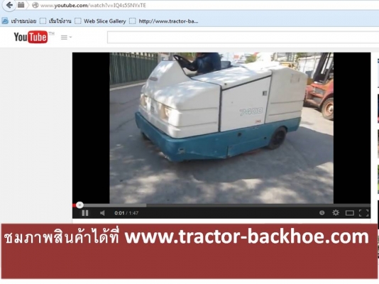ชมวีดีโอการทำงาน ของ รถทำความสะอาด ดูดฝุ่น กวาดถนน พื้นโรงงาน ที่ http://www.youtube.com/watch?v=IQ4s5SNYxTE