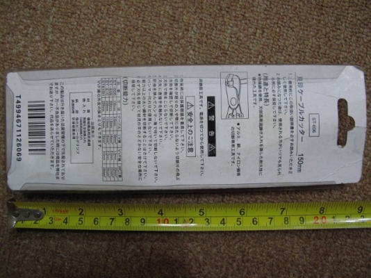 คีมตัดปลอกสายไฟ SHELL / japan คีมตัดปลอกสายไฟ SHELL / japan