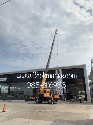 ให้เช่ารถเครน10,20,25ตัน โซนมีนบุรี ลาดกระบัง บางนา ให้เช่ารถเครน10,20,25ตัน โซนมีนบุรี ลาดกระบัง บางนา