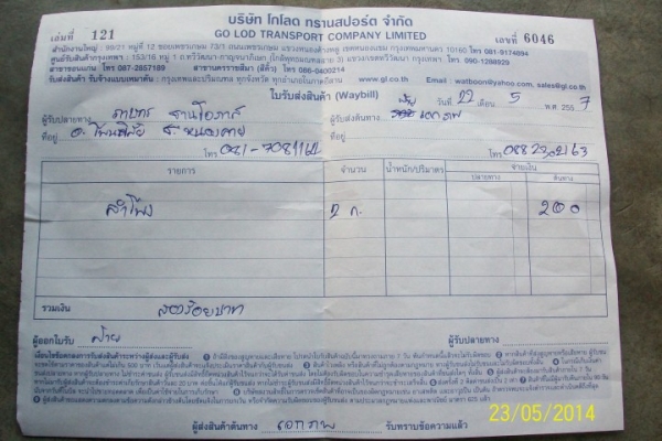 ซับ10"1คู่ 1200 ซับ10"1คู่ 1200