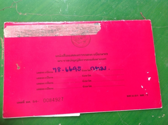 โม่ปูน  ขาย สด- ผ่อน  ทะเบียนพร้อมโอน   HINO เก่านอก