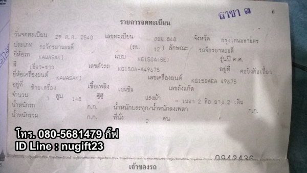 ขายค่ะ SERPICO SE ปี 97 เสื้อทองไม่ปลอก ราคา 35,000 บาท ราคาพร้อมส่งค่ะ