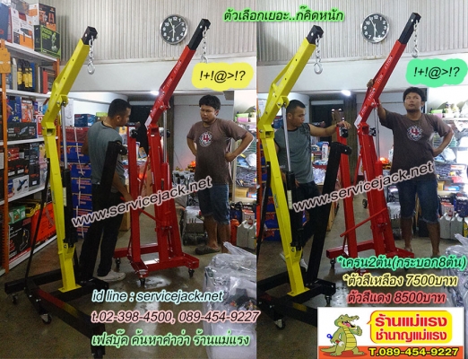 แท่นยกล้อรถบรรทุก,บล๊อคทดแรง,ตู้เครื่องมือ,แม่แรงสนาม,เครนยกเครื่อง,รอกโซ่ แท่นยกล้อรถบรรทุก,บล๊อคทดแรง,ตู้เครื่องมือ,แม่แรงสนาม,เครนยกเครื่อง,รอกโซ่